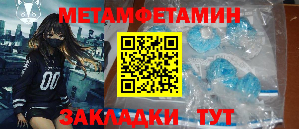 Амфетамин Розовый Валуйки
