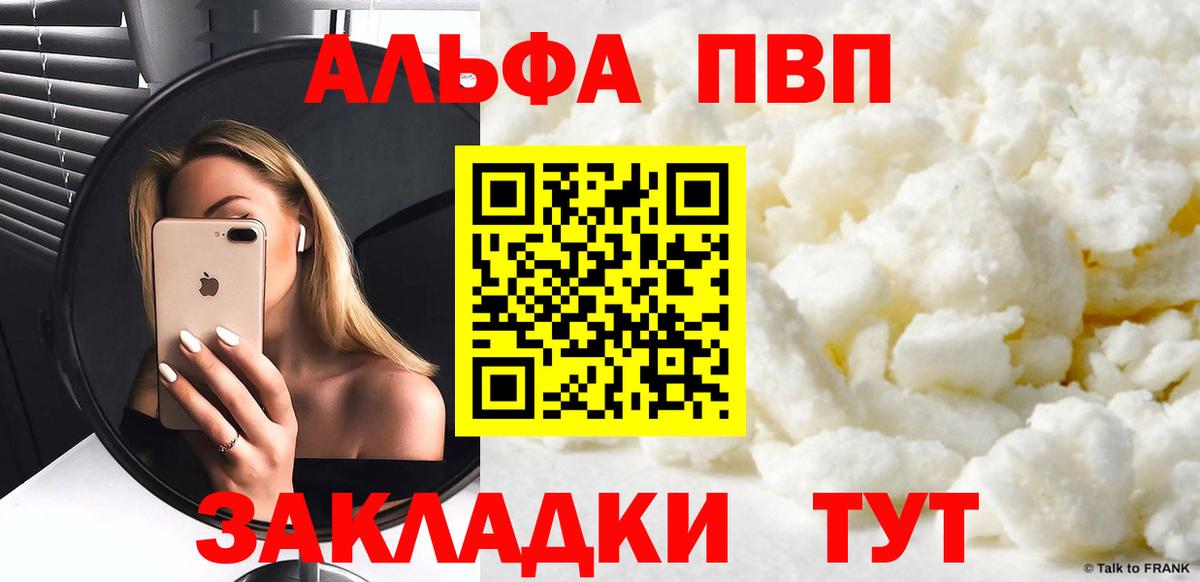 A PVP мука Валуйки