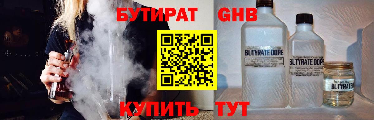 Бутират оксана  Бутират  Валуйки  Вход с VPN 