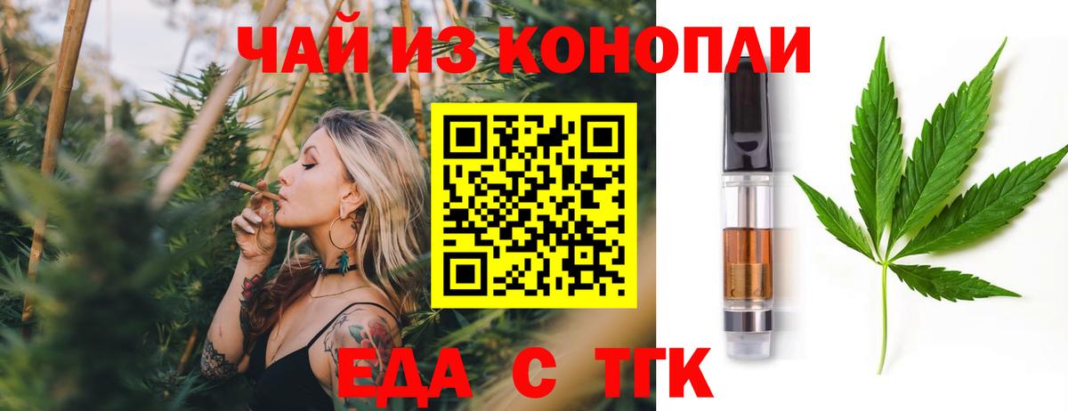 Cannafood марихуана  Вход с VPN  Валуйки 