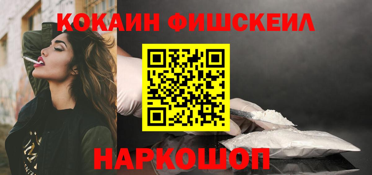 COCAIN VHQ Валуйки