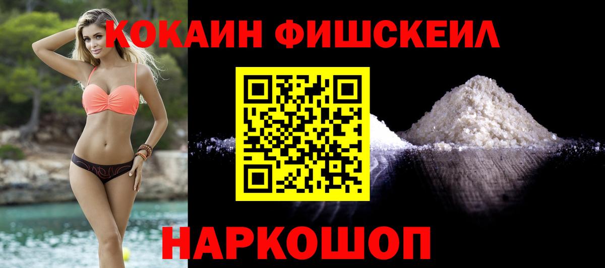 Валуйки  Кокаин Колумбийский  Вход с VPN  Cocaine 99% 