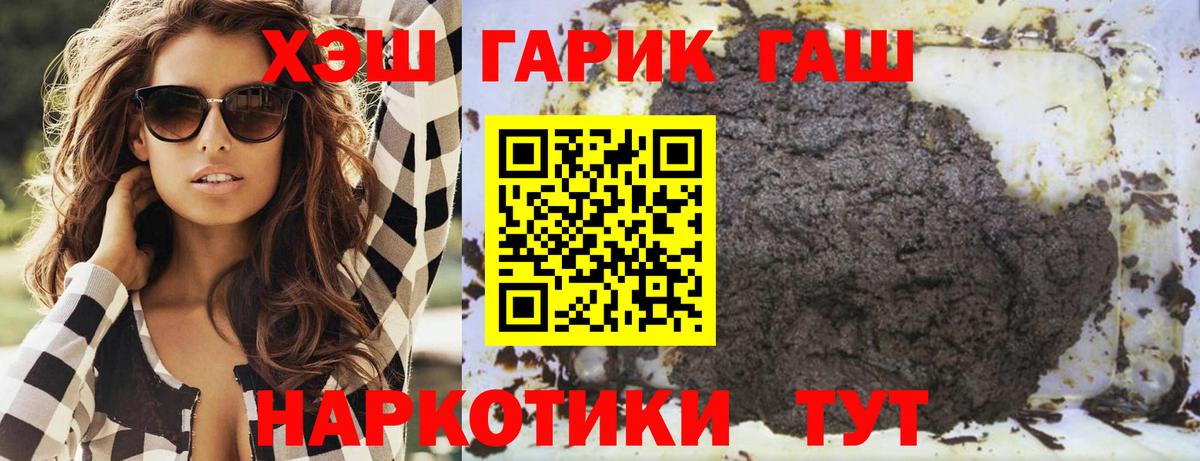 Гашиш гарик Валуйки