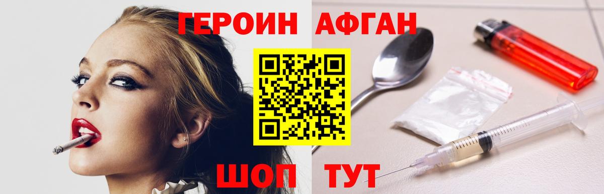 Валуйки  ГЕРОИН VHQ  Вход с VPN 