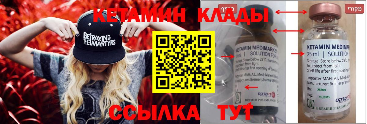 Валуйки  блэк спрут рабочий сайт  Вход с VPN  КЕТАМИН VHQ 