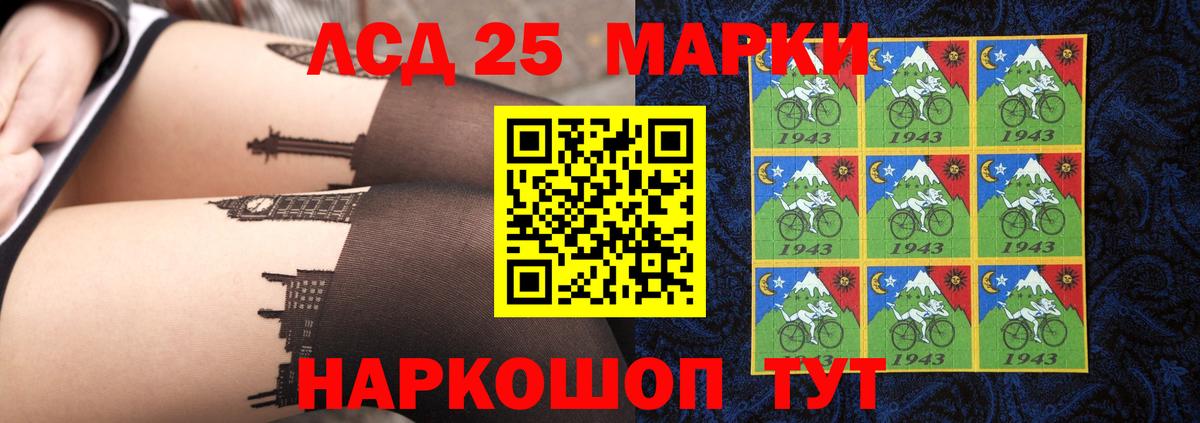 LSD-25 экстази кислота  Вход с VPN  Лсд 25 экстази  Валуйки 