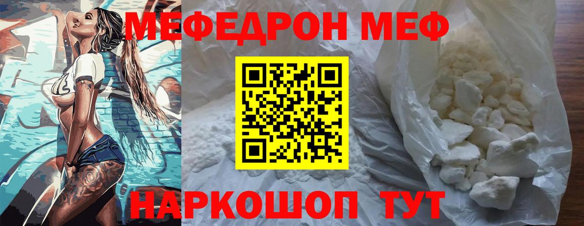 МЕФ  Мефедрон мука  Мефедрон  Валуйки    как зайти  Вход с VPN 