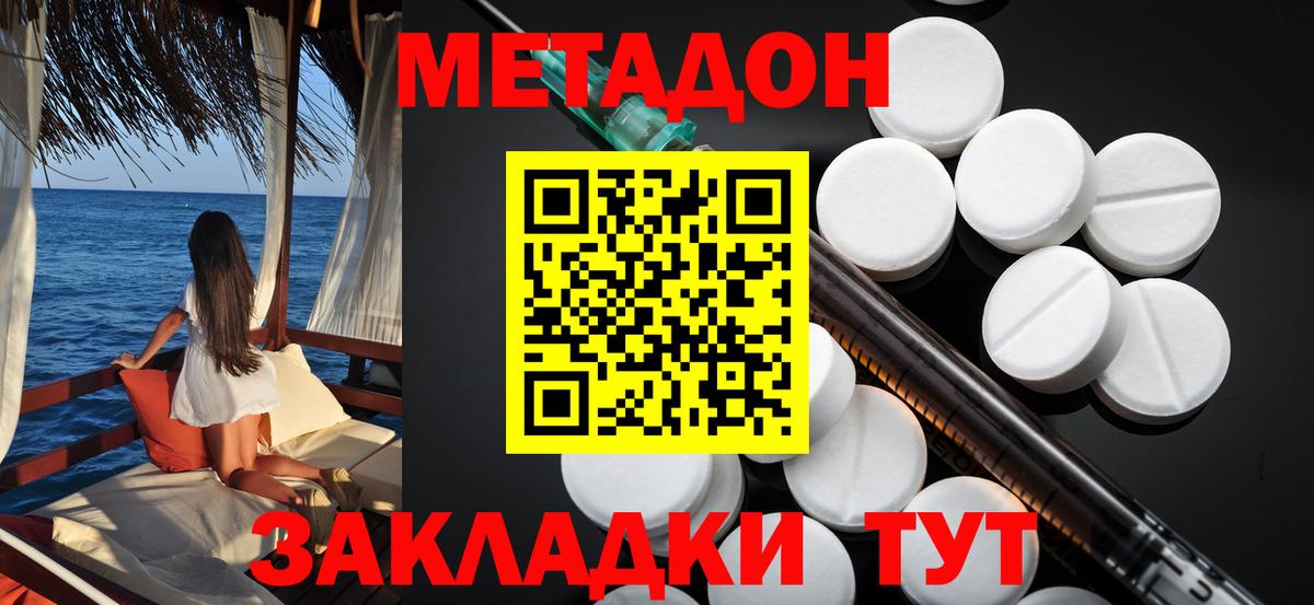 Валуйки  МЕТАДОН мёд  ссылка на мегу онион  Вход с VPN  shop официальный сайт  МЕТАДОН белоснежный 