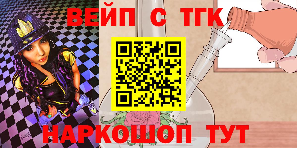 ТГК жижа Валуйки