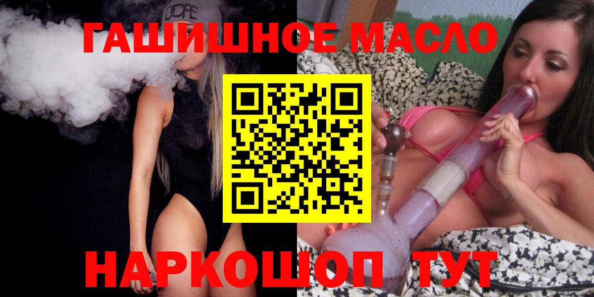 ссылка на мегу вход  Вход с VPN  Валуйки  закладка  Дистиллят ТГК концентрат  Дистиллят ТГК гашишное масло 
