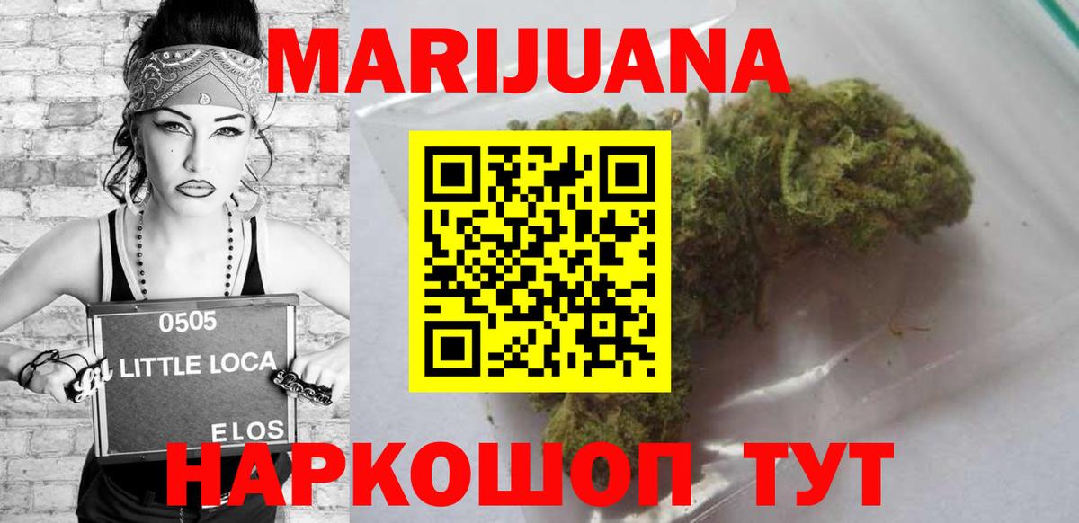 МАРИХУАНА LSD WEED Валуйки